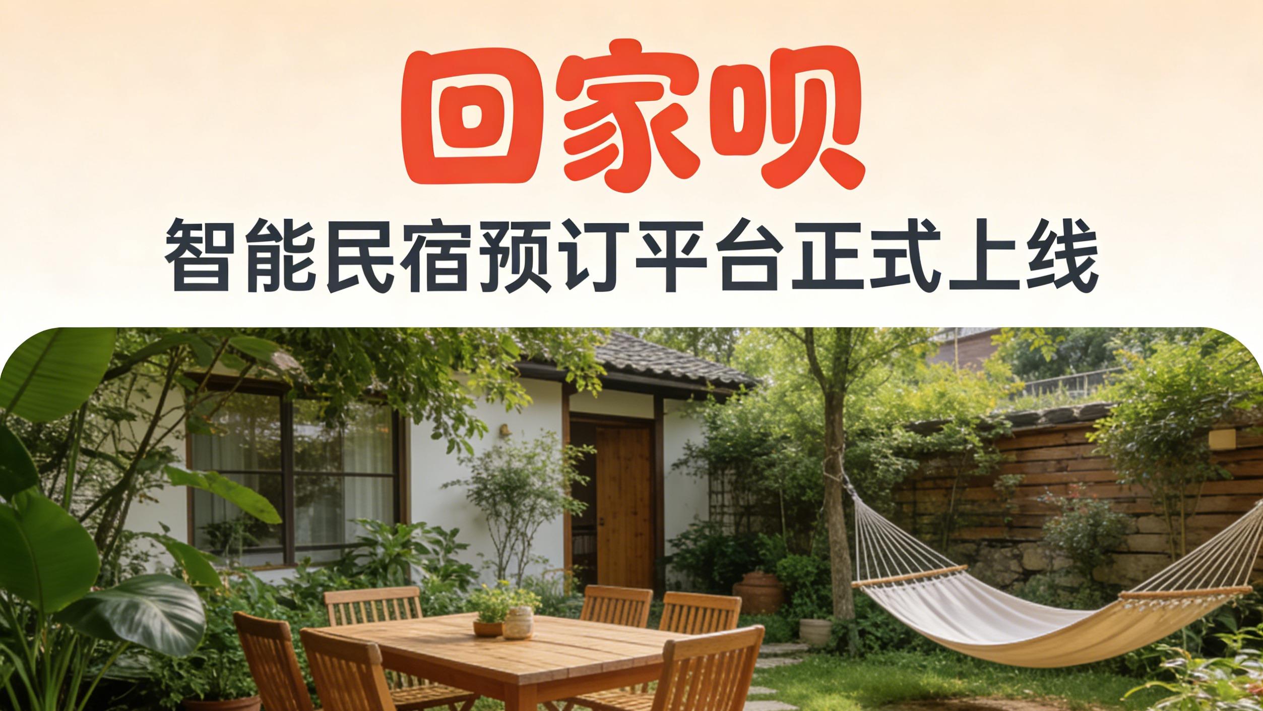 回家呗新疆上线指南 | 城市经理吴晓光