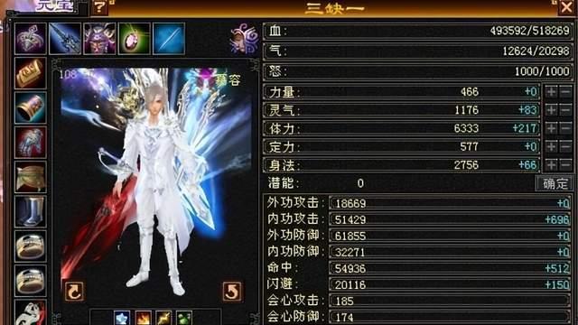 天龙怀旧：原始服第一慕容？7体满6配置卖18万8！这个价格合适么