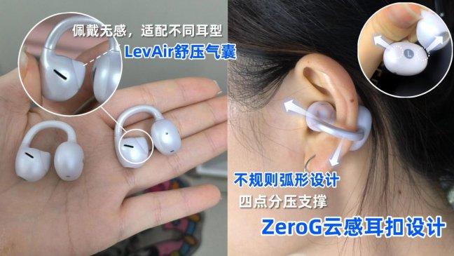 开放式耳机哪个品牌做得好？开放式耳机质量排行榜