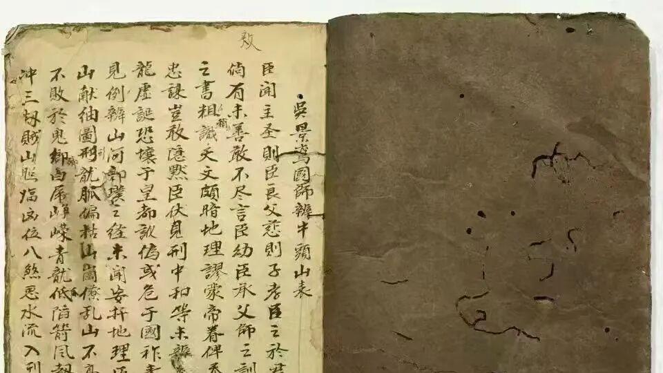 《吴景鸾国师辨牛头山表》98单页，断杀口诀、峦头十二忌、山形图一应俱全