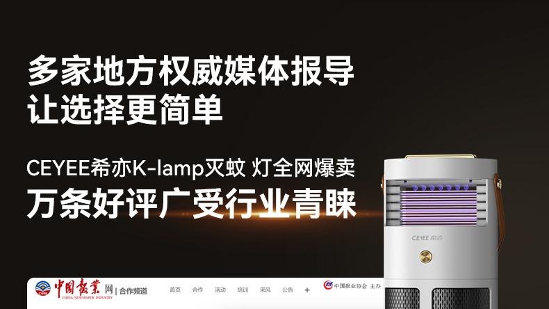亲测年度家用灭蚊灯十大名牌，买对不买贵！