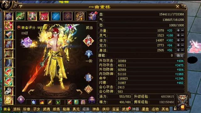 天龙：48万评分卡级逍遥评分翻倍，穿上六重楼，只用一年半时间？