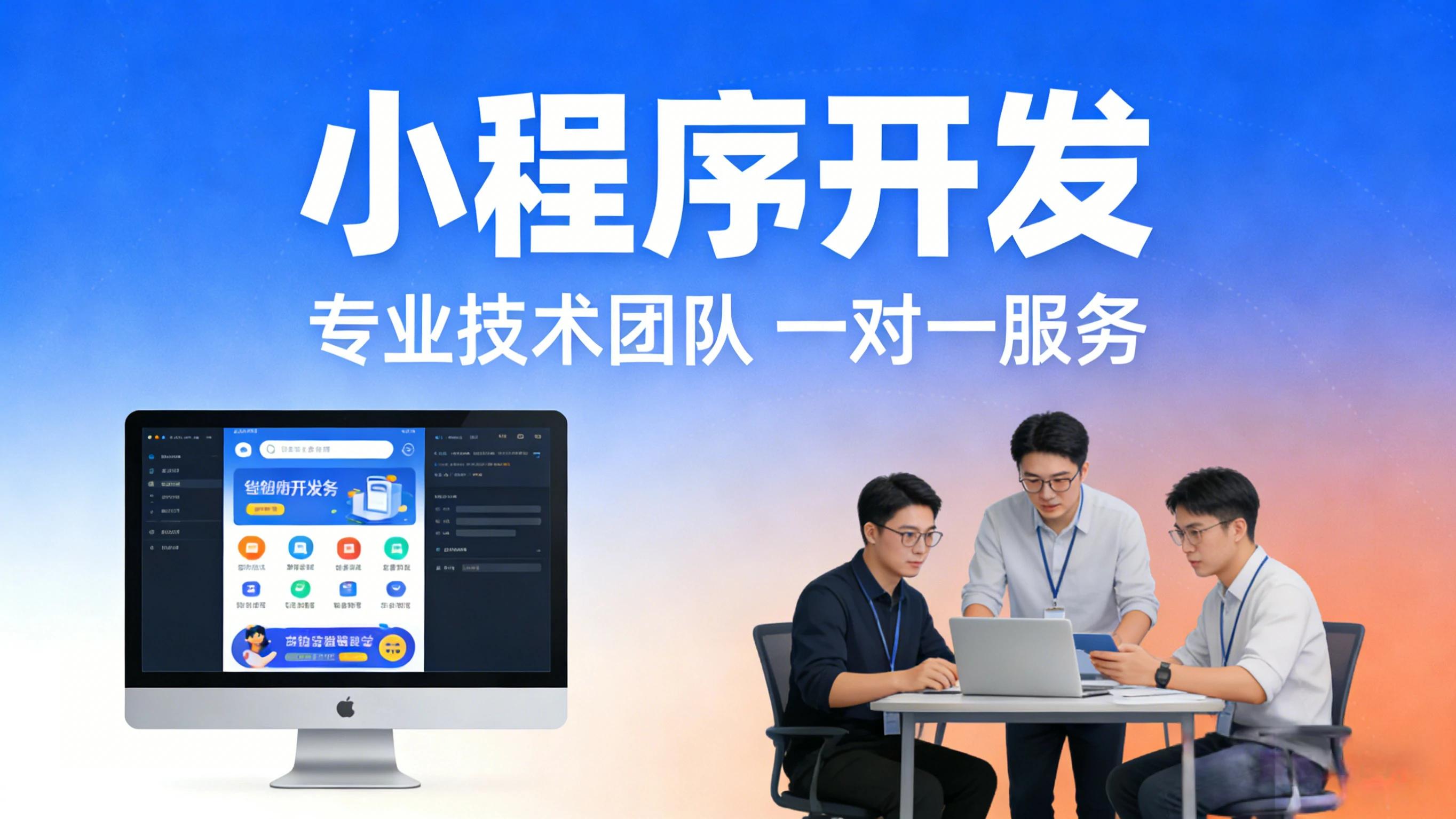 云南老板为啥小程序商城成交难？2026 年这 3 个低效运营坑别踩！