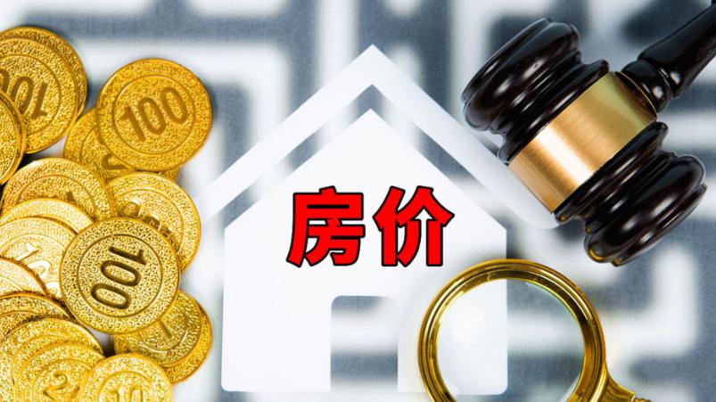 大胆猜一下2026年年底房价