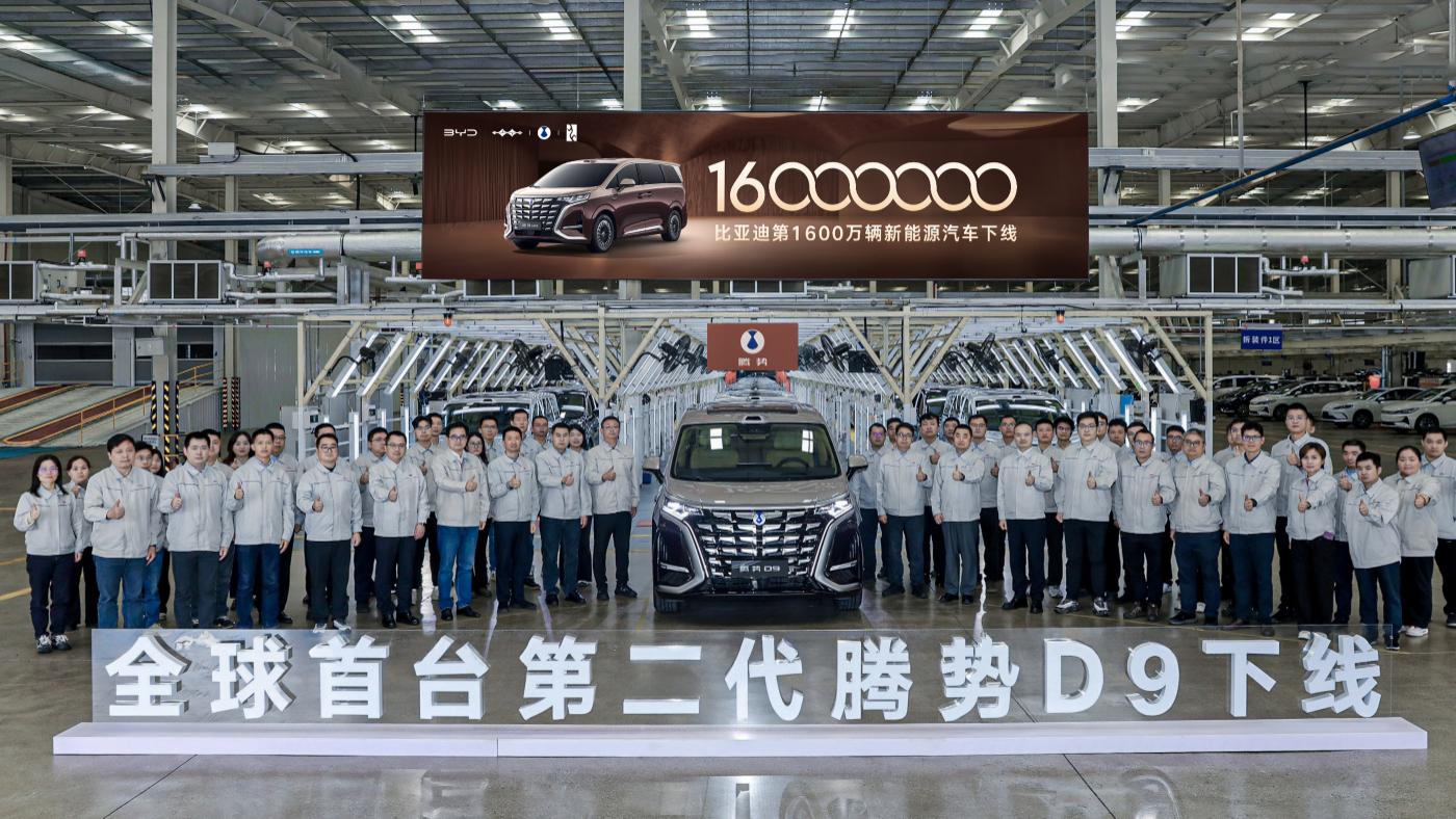 比亚迪第1600万辆新能源汽车下线