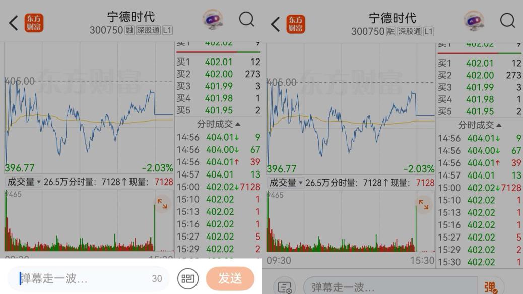 鸿蒙版东方财富更新：个股、行情、搜索、社区全面升级