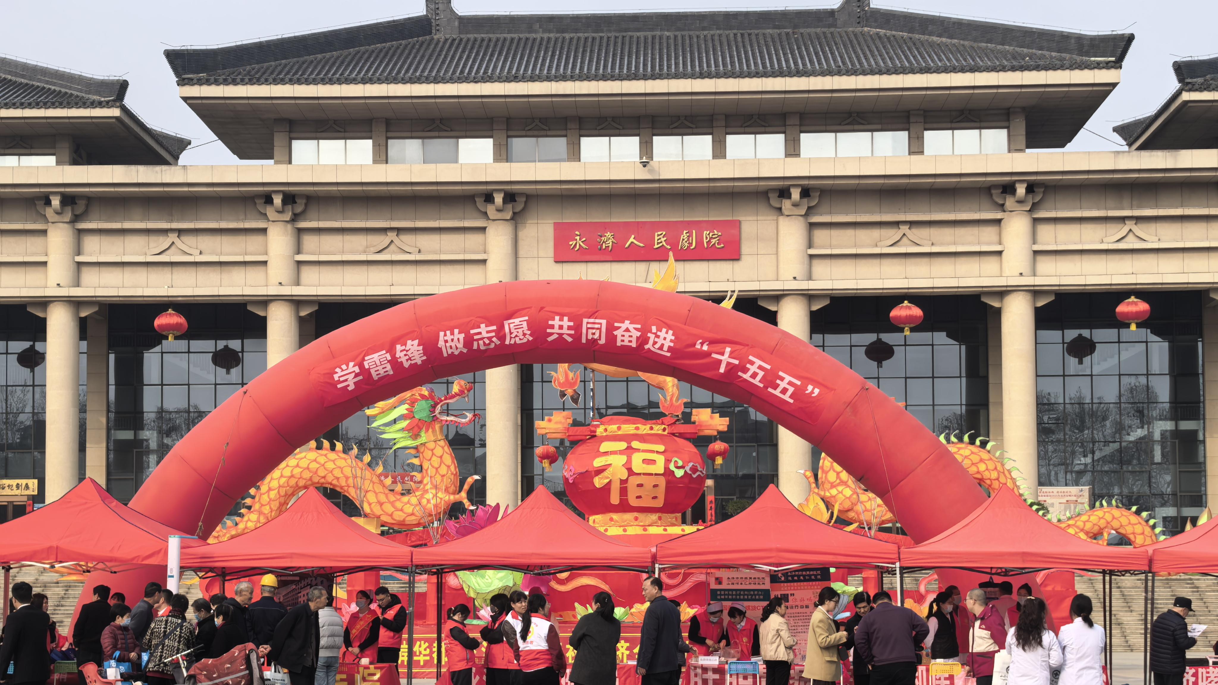 学雷锋 做志愿 共同奋进“十五五”——永济卫健系统开展3·5学雷锋宣传义诊活动