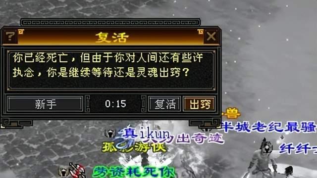 天龙怀旧服：不开反击也能害9把刀？这些精神小伙太狠了！