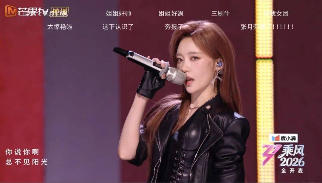 拆解浪姐7「直播能量学」：当阚清子们也被看见