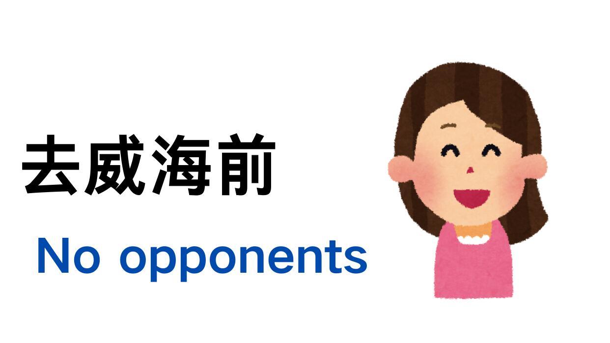 冬季威海旅行，纯纯种草攻略（听劝版1.0）