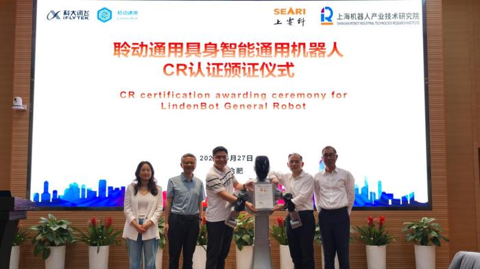 科大讯飞AI实力出圈，旗下聆动通用拿下行业首个认证