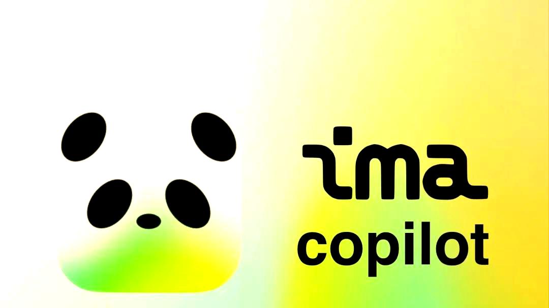 腾讯 IMa Copilot 全面开放，AI 工具迈入能力共享新阶段