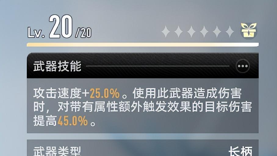 【二重螺旋】武器大师还带无限飞剑？光系主C刻舟完全角色攻略