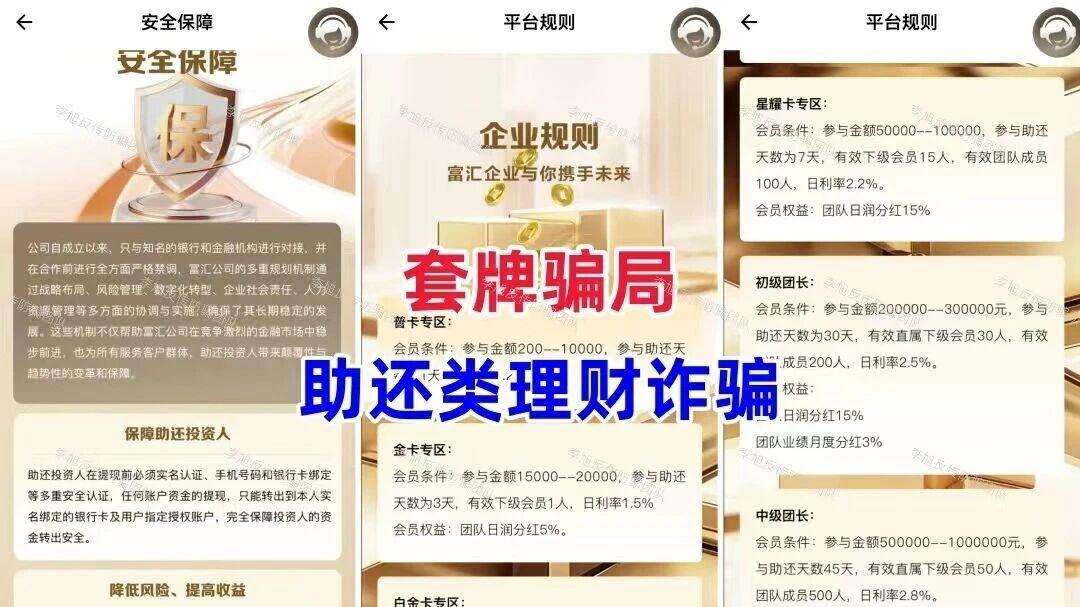 注意！这些“坑人项目”又开始割韭菜了，速看避雷，千万别碰！