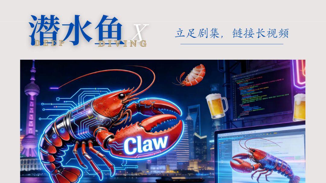 小龙虾“夺舍”史