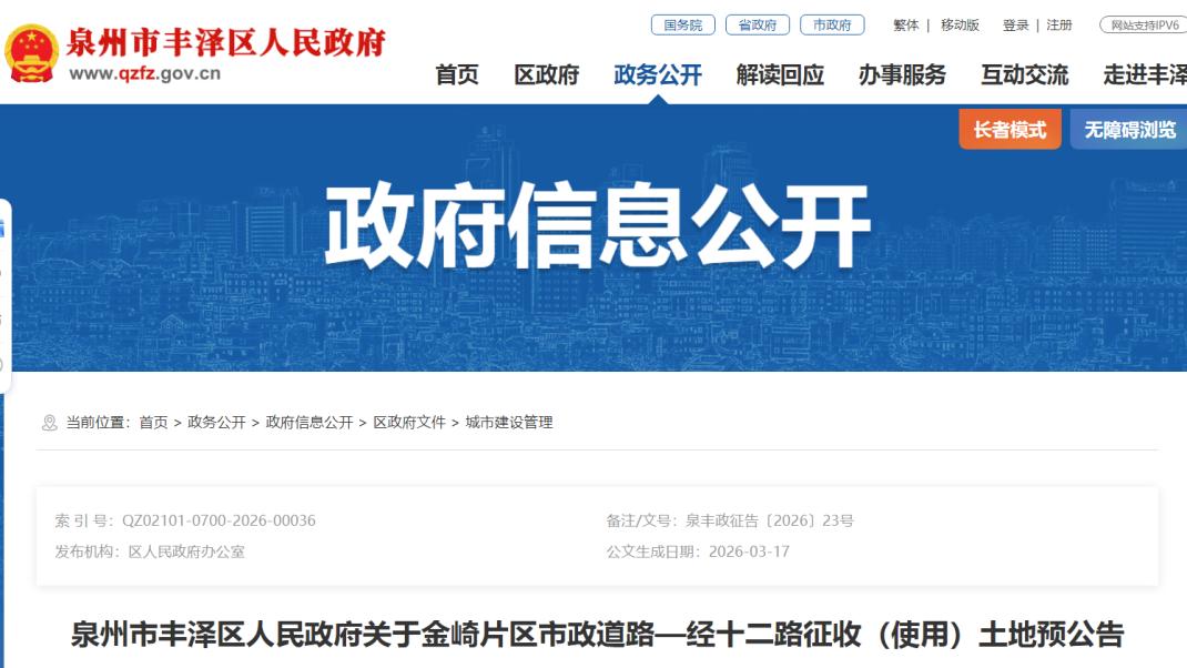 涉及多个社区！泉州东海将启再拆迁，范围包括…