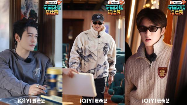 《宇宙闪烁请注意》“宇宙爆闪团”夜爬100米雪坡为王鹤棣庆生 展现兄弟情谊