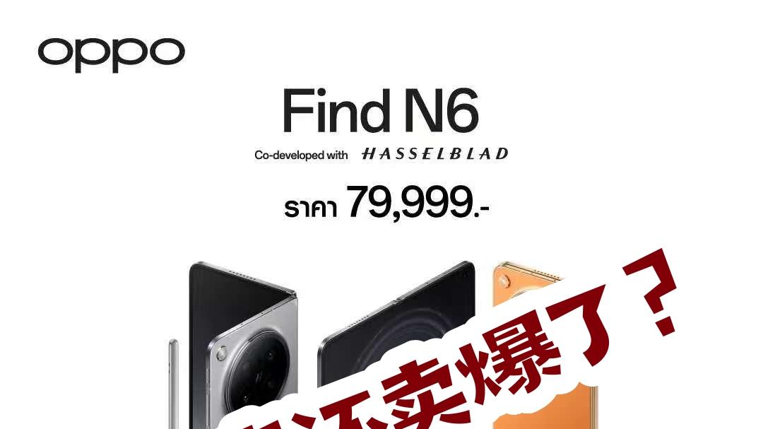 泰国友人也是首发吃上细糠了