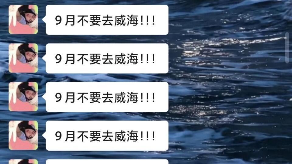 威海旅游，海岸线游玩玩