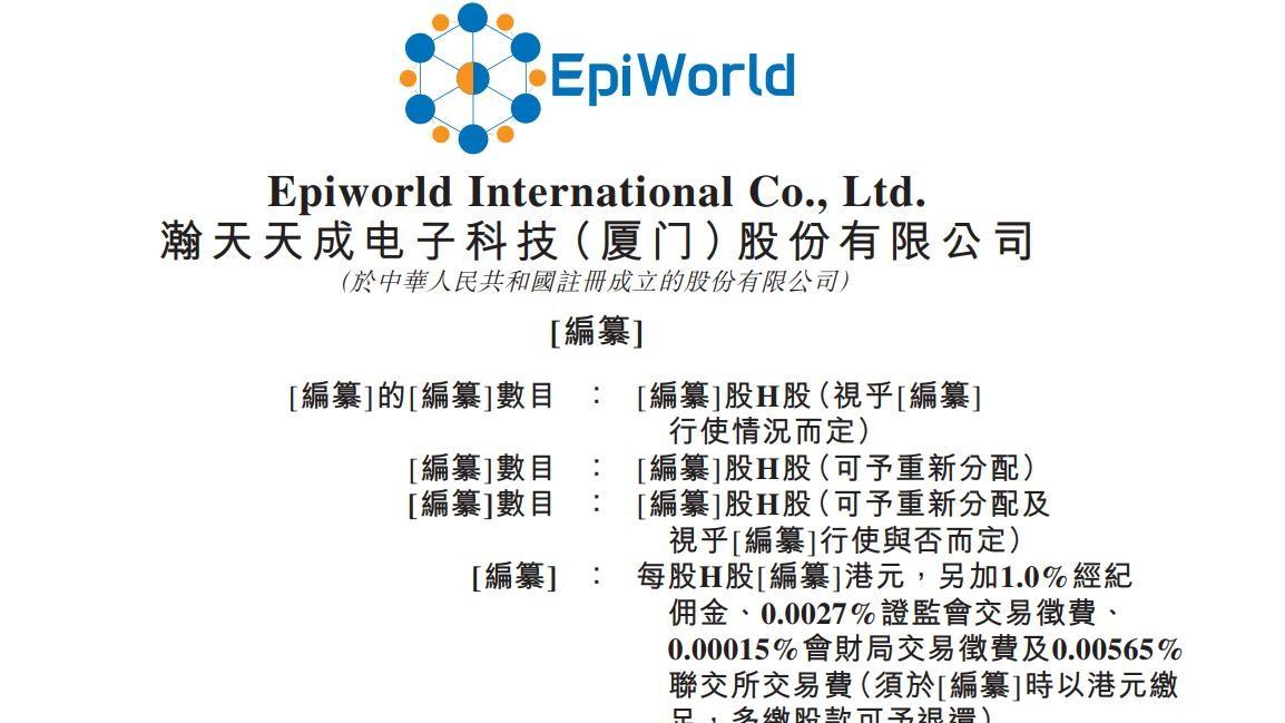 厦门瀚天天成通过港交所上市聆讯，为国内碳化硅衬底龙头企业