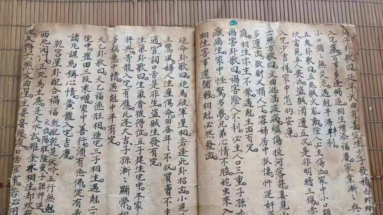 《阳宅宅元秘书》68 页清代阳宅真本，一册通断家宅祸福