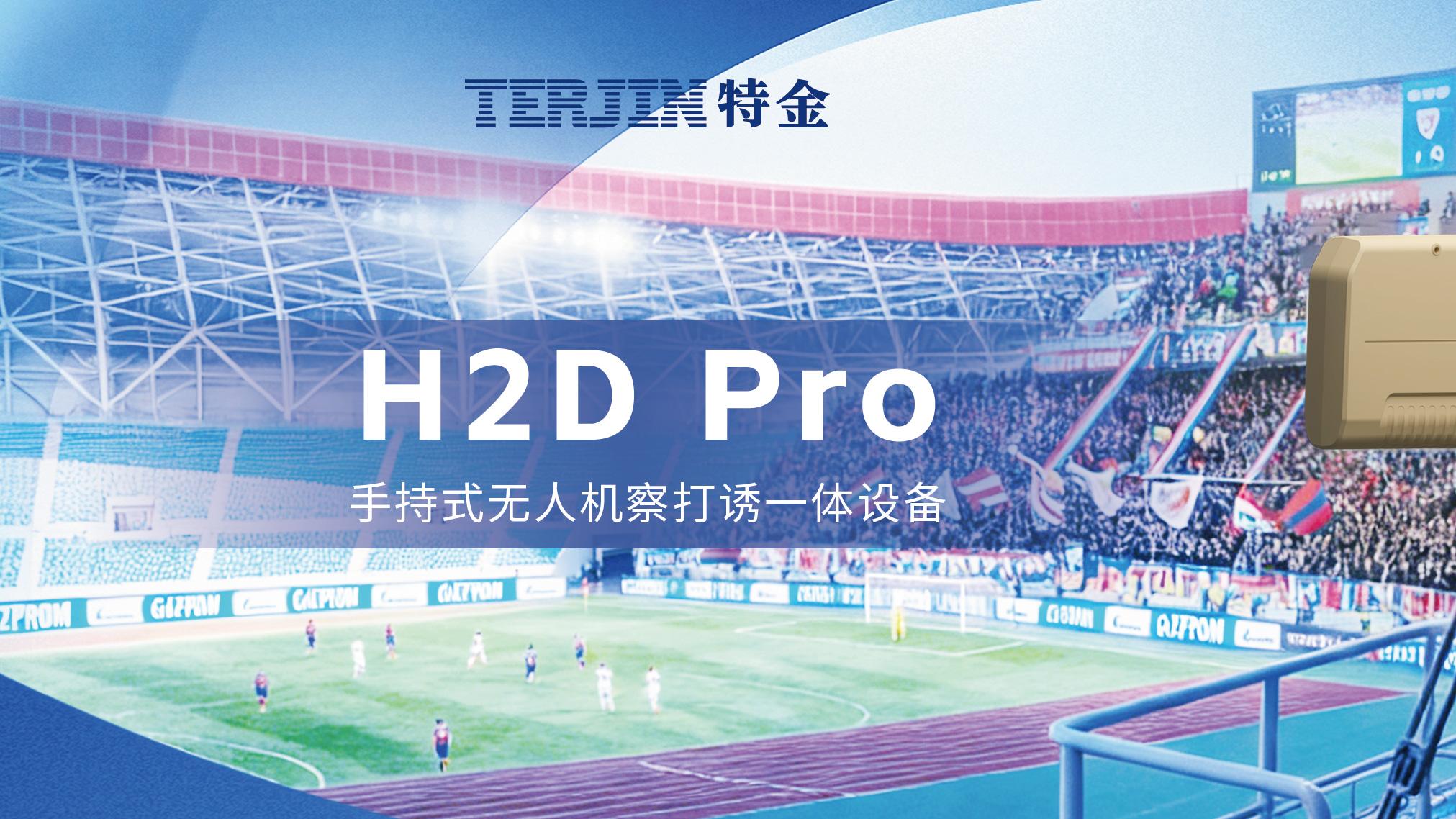 低空安全设备选型指南：从场景出发的专业解析