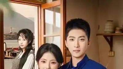 《赶海82：娶村花后我秒变万元户》（80集）逆袭暴富爽感拉满，白素素&王石