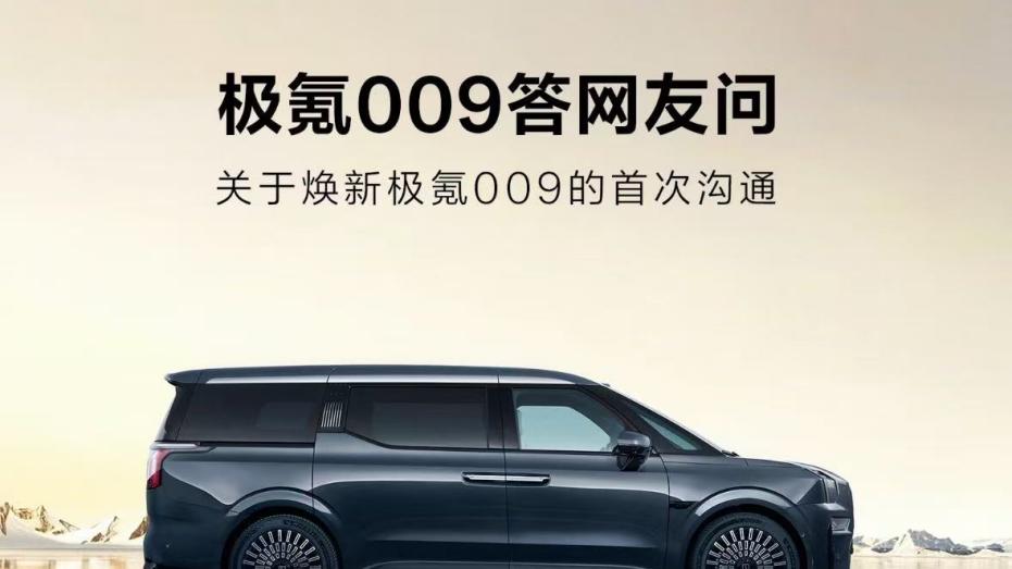 “听劝”思维的极氪，为啥成为智能汽车行业新竞争力？