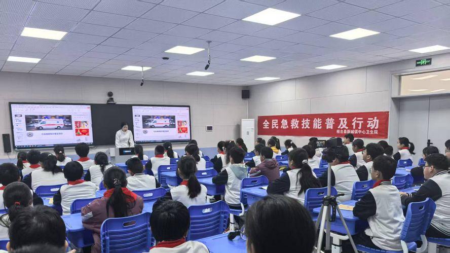桓台县新城镇中心卫生院：急救知识进校园 守护生命“救”在身边