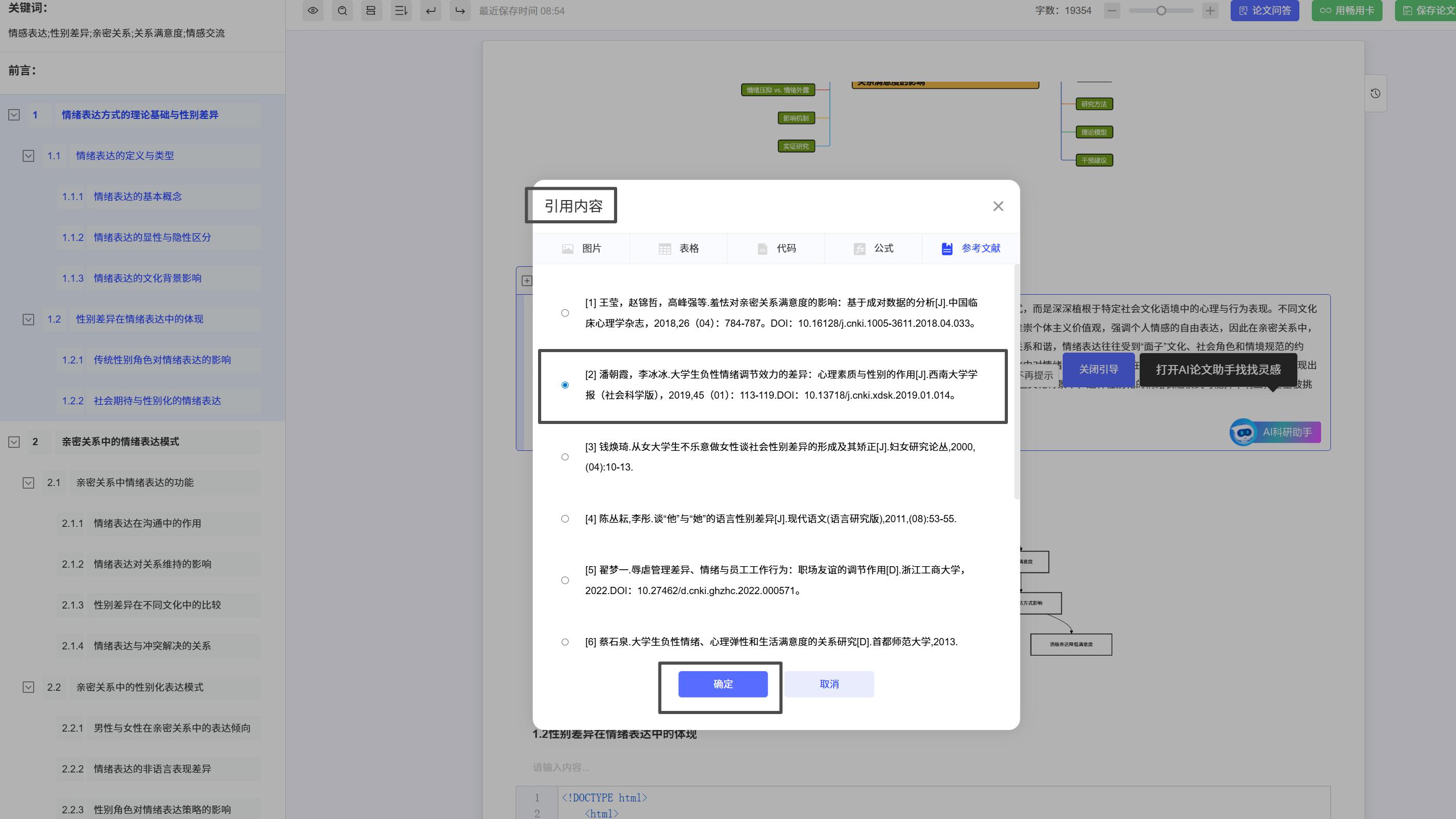 2026 年本科论文文献综述实测：10 个 AI 工具真实文献能力对比