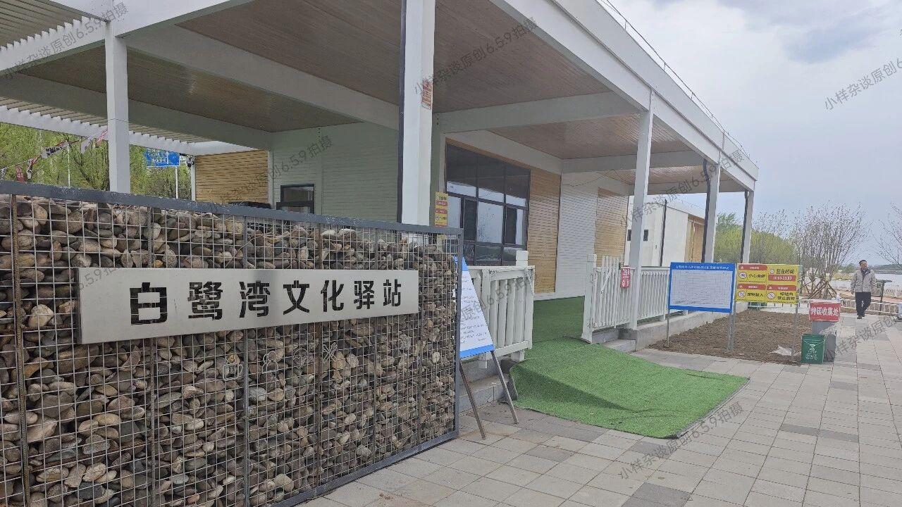 白鹭湾码头改造完成，开启商业化进程