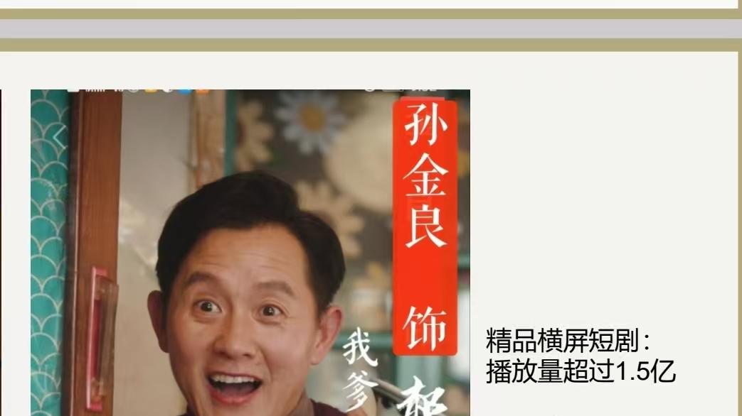 以艺为媒传红色薪火 以爱为怀践公益初心 ——记当代知名红色文化传播者孙金良