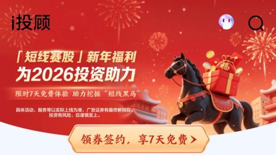 清晰看盘、精准决策、高效交易…鸿蒙版广发易淘金这波更新超有料