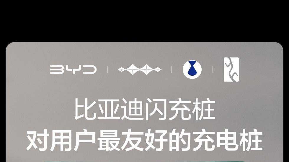 比亚迪第二代刀片电池和闪充技术有哪些亮点？这条讲明白！