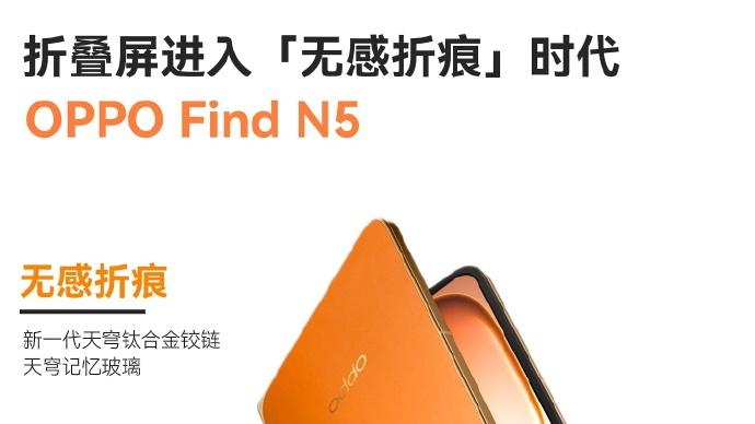 预感要火🔥Find N6看点不止无感折痕