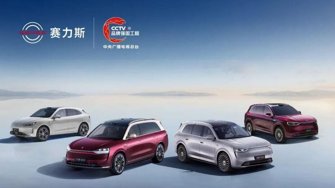 赛力斯2025年销量收官同比增长超10% ，问界品牌认可度持续领跑