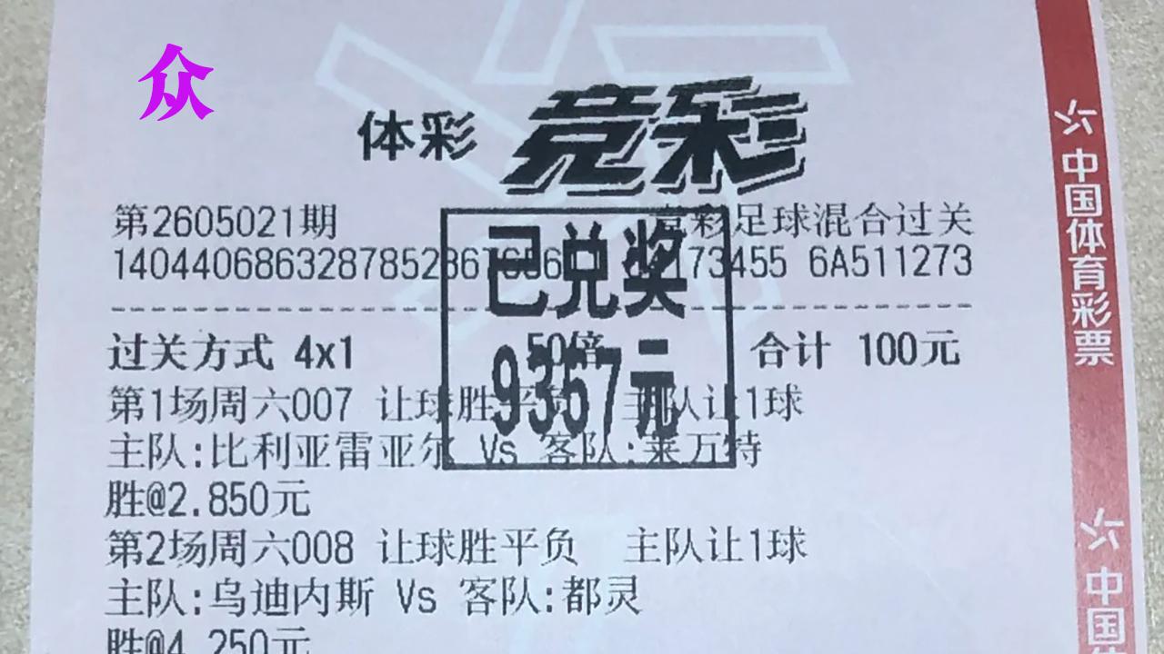 英超 曼联VS利物浦