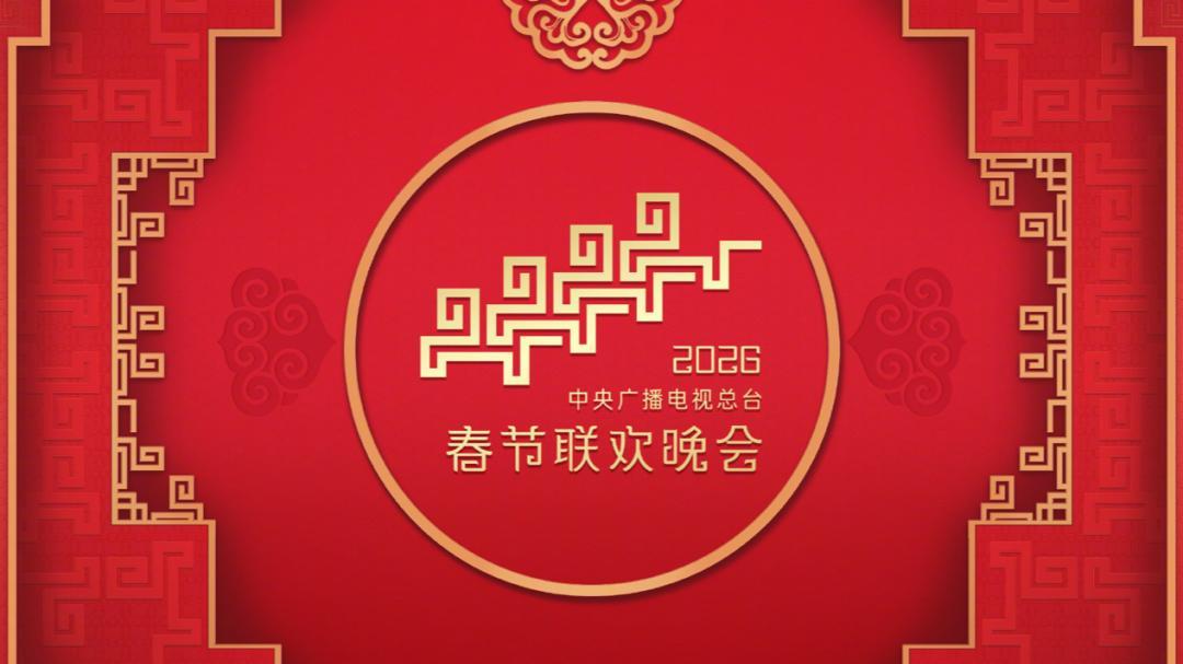 机器人“扎堆”上春晚，谁将成为下一个“顶流”？