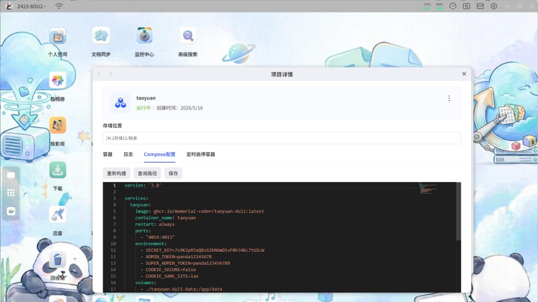 NAS上的文字版《星露谷物语》，大型种田经营游戏