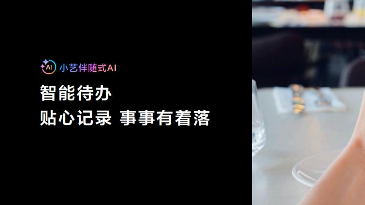 华为Pura X Max首发伴随式AI绝了，小艺帮你把琐事安排得明明白白