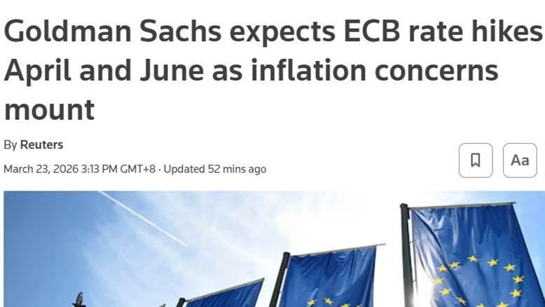高盛：预计欧洲央行将在4月和6月各加息25个基点