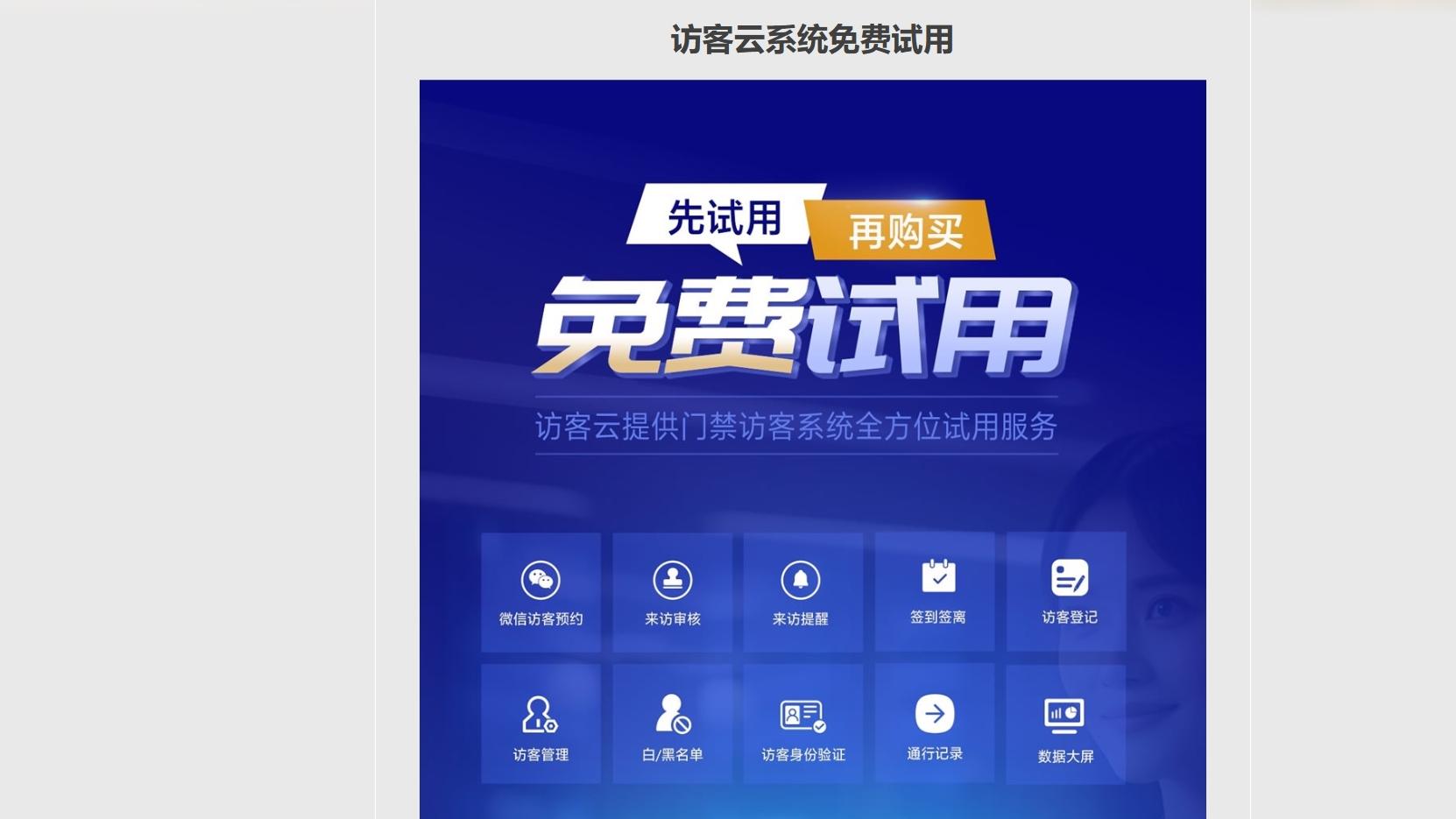 九成闯入被拦下！宁波人脸识别让陌生面孔无处遁形