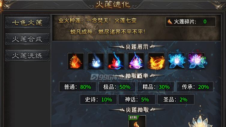 切割葫芦加玉佩，异兽融合、火莲秘籍，江湖奇遇任你闯！