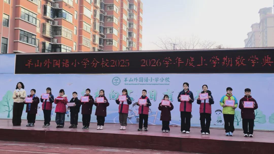 信阳市羊山外国语小学分校：冬藏万物辞旧岁 策马扬鞭迎新春