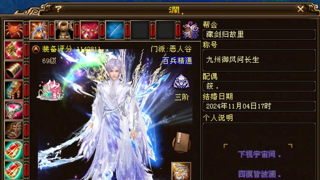 天龙：全服最强卡级恶人谷瀾，突破114万评分！上海滩名动榜首
