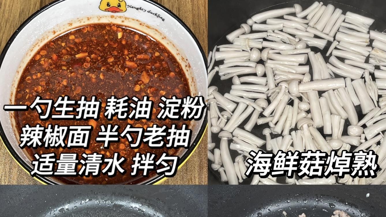 “鲜到跺脚！肉末海鲜菇10分钟干饭神菜”
