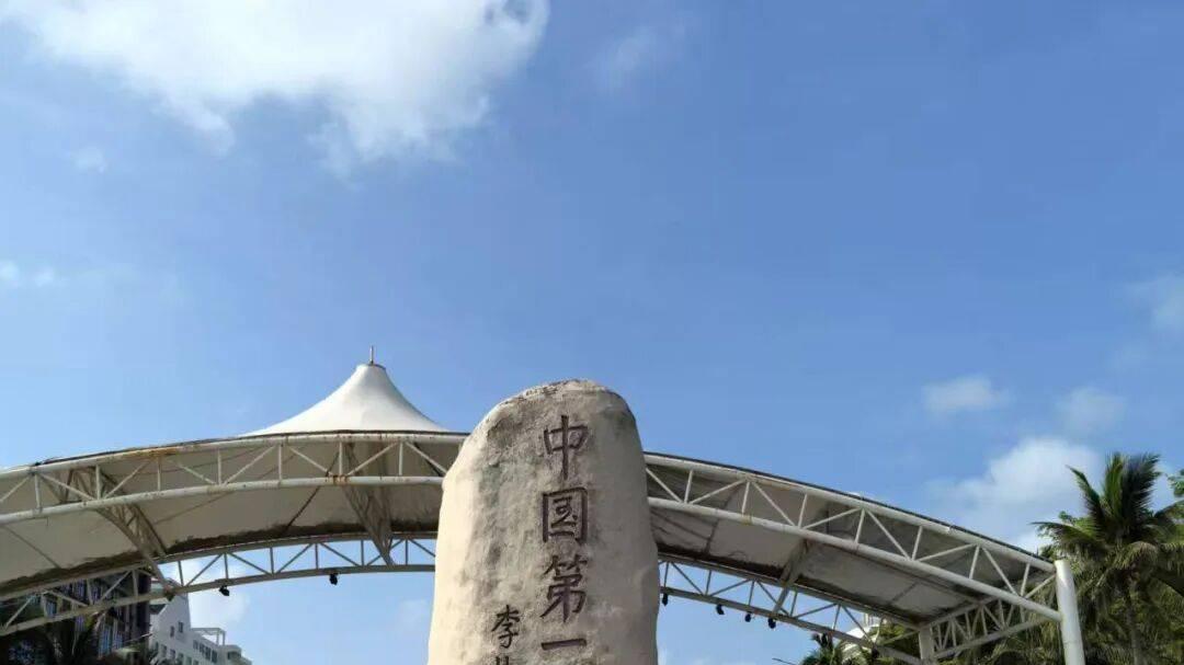 山海入韵，笔墨留芳——黎勇咏茂名第一滩