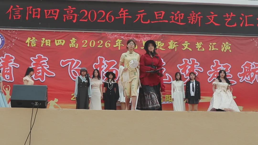 信阳市第四高级中学：青春飞扬 筑梦起航