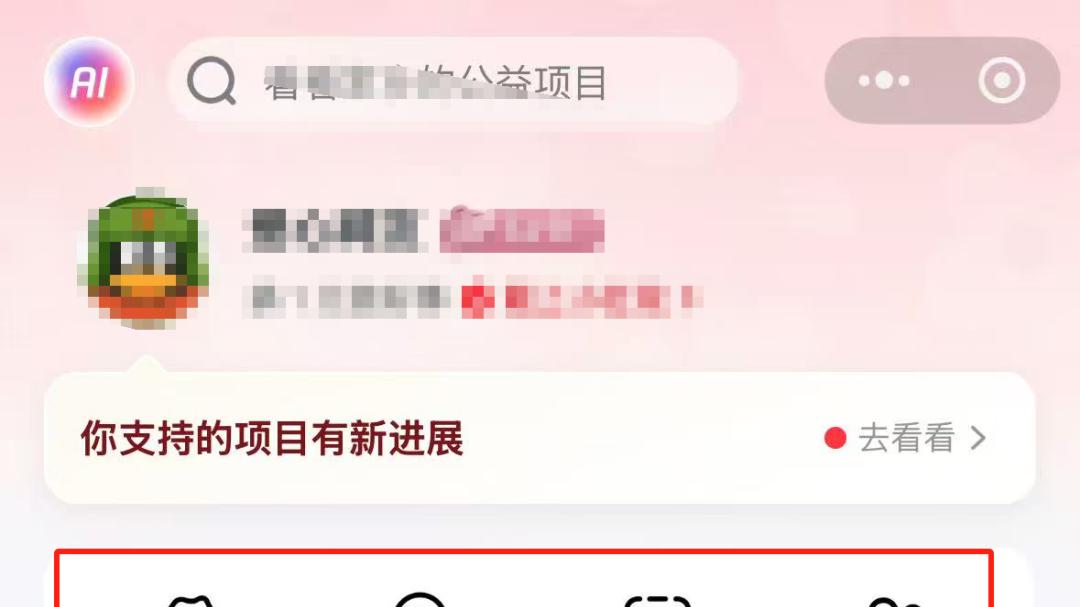 【微信】做公益的入口在哪里？