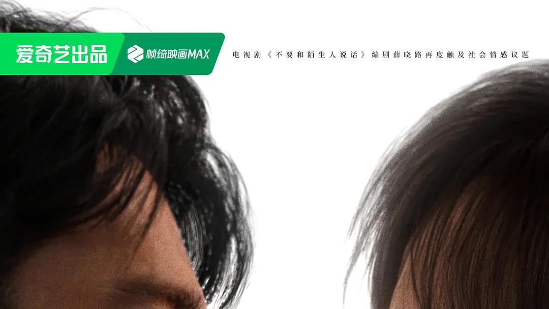 安全感带来的是自我负责 而不是躺平 ——电视剧《危险关系》第1-2集 刷剧自我对话